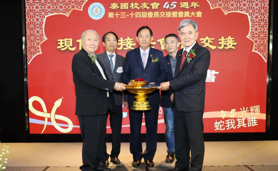 逢甲大學泰國校友會45周年慶 暨第13、14屆會長交接圓滿成功！ 