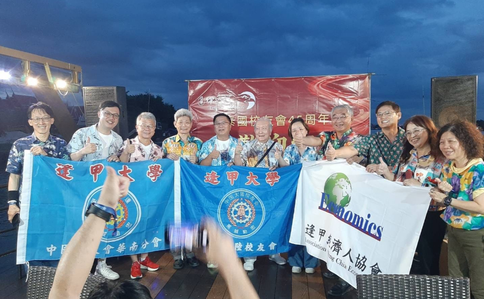 2025.08.31 逢甲大學泰國校友會第13