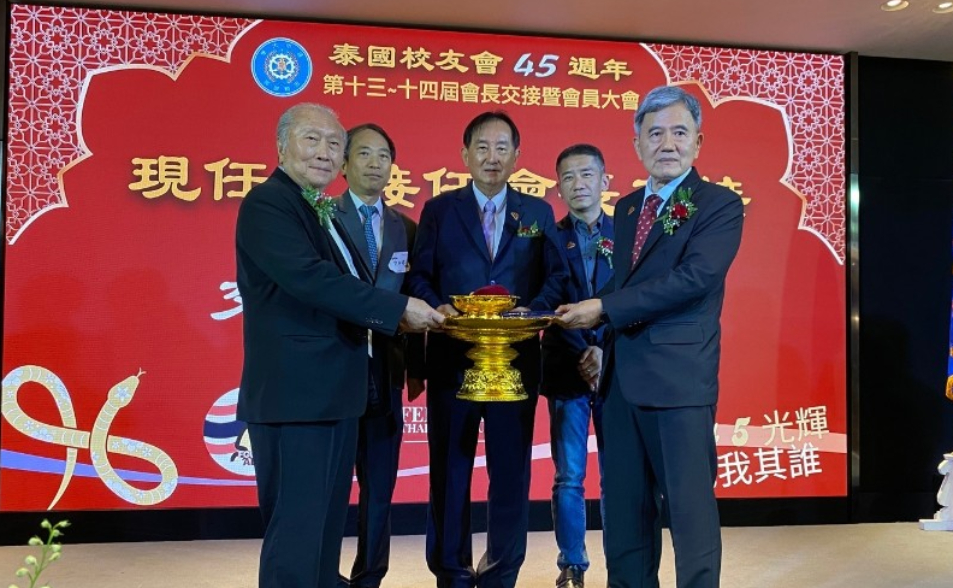 傳承逢甲精神！泰國校友會45週年慶 新任會長上任、青年世代接棒注入新動能