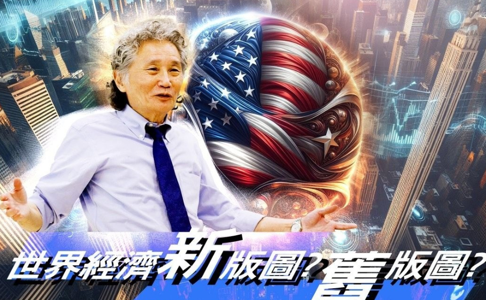 逢甲大學高承恕董事長演講【世界經濟新版圖?舊版圖?】--世界500強企業